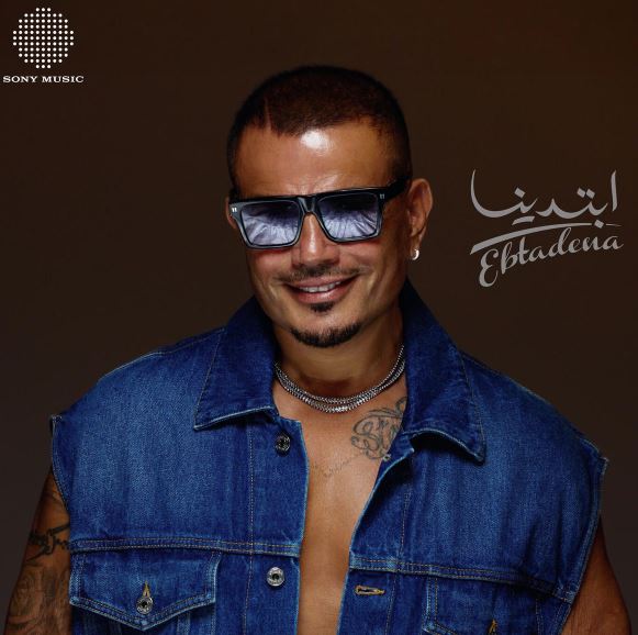 عمرو دياب